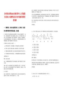 貴州國(guó)企招聘2025安順市黔中人力資源服務(wù)有限公司招聘筆試歷年參考題庫(kù)附帶答案詳解