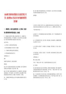 2025浙江湖州南潯墨韻文化創(chuàng)意有限公司第二批招聘10人筆試歷年參考題庫(kù)附帶答案詳解