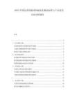 2025中國光伏背板材料耐候性測試標(biāo)準(zhǔn)與產(chǎn)品迭代方向分析報(bào)告