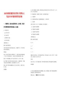 2025西咸集团魔茧科技有限公司招聘11人笔试历年参考题库附带答案详解