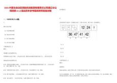 2025内蒙古自治区民航机场集团有限责任公司通辽分公司招聘22人笔试历年参考题库附带答案详解