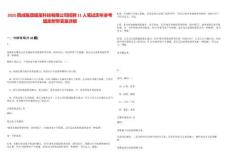 2025西咸集团魔茧科技有限公司招聘11人笔试历年参考题库附带答案详解