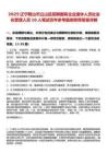 2025辽宁鞍山市立山区招聘国有企业退休人员社会化管理人员10人笔试历年参考题库附带答案详解
