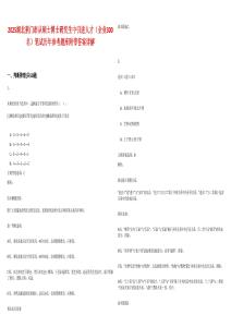 2025湖北荆门市从硕士博士研究生中引进人才（企业300名）笔试历年参考题库附带答案详解