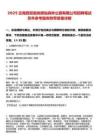 2025云南西雙版納原始森林公園有限公司招聘筆試歷年參考題庫(kù)附帶答案詳解