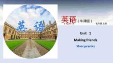 Unit 1 More practice（課件）七年級英語上冊滬教版