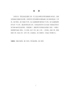 高層民用建筑住宅設(shè)計(jì)