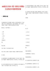 2025湖北汉江水利水电（集团）有限责任公司招聘拟录用人选笔试历年参考题库附带答案详解