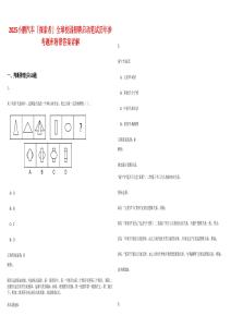 2025小鵬汽車「探索者」全球校園招聘啟動(dòng)筆試歷年參考題庫(kù)附帶答案詳解