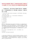 2025年8月福建厦门集美人力资源发展有限公司集美分公司招聘工作人员1人笔试历年参考题库附带答案详解