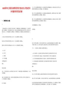 2025國華電力集團總部菁英管培生擬錄用人員筆試歷年參考題庫附帶答案詳解
