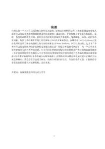 二者影響關(guān)系綜述