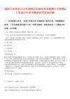 2025上海市松江区车墩镇会计服务所及镇属公司招聘6人笔试历年参考题库附带答案详解