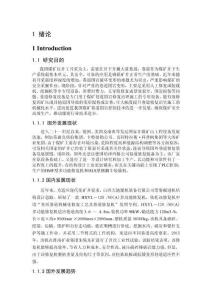 多功能巷道修复机的结构