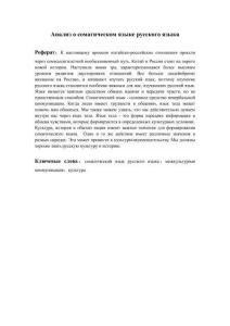 俄語軀體語言分析