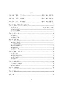 都勻市墨沖鎮(zhèn)至馬蹄巖高速公路設(shè)計(jì)