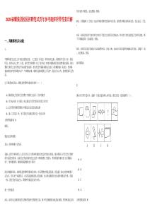 2025福耀集团校园招聘笔试历年参考题库附带答案详解