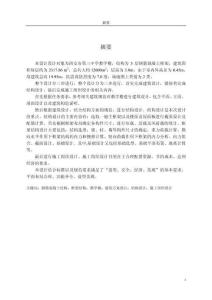 第三中學(xué)教學(xué)樓設(shè)計(jì)