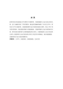 大學(xué)生自我和諧、自我效能感與人際關(guān)系的關(guān)系