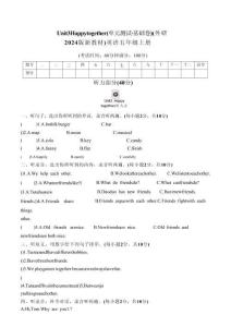 （外研2024版新教材）英語五上Unit 3基礎測試卷（含答案+聽力音頻）