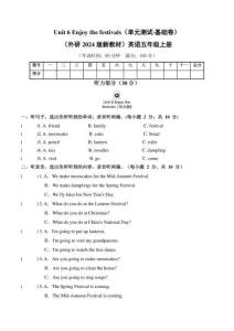 （外研2024版新教材）英語五上Unit 6基礎測試卷（含答案+聽力音頻）
