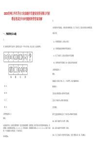 2025貴州仁懷市茅臺(tái)文化旅游開發(fā)建設(shè)投資有限公司招聘總筆試歷年參考題庫(kù)附帶答案詳解