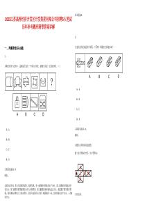 2025江蘇高淳經(jīng)濟(jì)開發(fā)區(qū)開發(fā)集團(tuán)有限公司招聘5人筆試歷年參考題庫(kù)附帶答案詳解