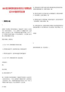 2025内蒙古锡林浩特民航机场有限责任公司招聘拟录笔试历年参考题库附带答案详解