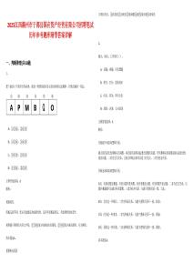 2025江西贛州市于都縣國(guó)有資產(chǎn)經(jīng)營(yíng)有限公司招聘筆試歷年參考題庫(kù)附帶答案詳解