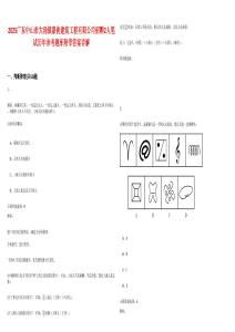 2025廣東中山市大涌鎮(zhèn)嘉俊建筑工程有限公司招聘2人筆試歷年參考題庫附帶答案詳解