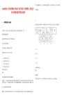 2025浙江宁波市镇海区市政工程有限公司招聘5人笔试历年参考题库附带答案详解