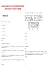 2025浙江杭州桐庐驿共享供应链管理有限公司招聘1名职业经理人笔试历年参考题库附带答案详解