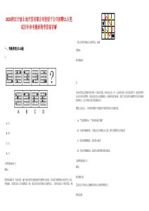 2025浙江宁波土地开发有限公司控股子公司招聘11人笔试历年参考题库附带答案详解