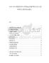 2025-2030通信設(shè)備行業(yè)市場運(yùn)營細(xì)節(jié)研究及5G技術(shù)應(yīng)用與投資布局報(bào)告