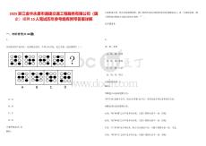 2025浙江金华永康市通捷交通工程服务有限公司（国企）招聘10人笔试历年参考题库附带答案详解