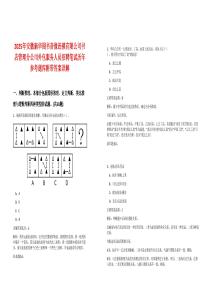 2025年安徽新華圖書音像連鎖有限公司書店管理分公司外包服務人員招聘筆試歷年參考題庫附帶答案詳解