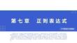 PHP程序设计实例教程第7章