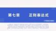 PHP程序设计实例教程第7章