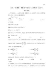 2025-2026學(xué)年吉林白城一中高二上學(xué)期10月考數(shù)學(xué)試題含答案