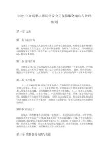 2026年高端私人影院建設公司保修服務響應與處理細則