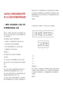 2025年度九江市供銷企業集團招引經營管理人才2人筆試歷年參考題庫附帶答案詳解
