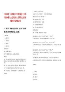2025年第二季度重庆市涪陵区国有企业招聘控制数人员考试总和人员表笔试历年参考题库附带答案详解