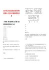2025中國遠洋海運集團航運先進技術(shù)研究院招聘53人筆試歷年參考題庫附帶答案詳解