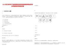 2025浙江杭州市下城区国有投资控股集团招聘笔试历年参考题库附带答案详解