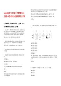 2025福建廈門紅寶石投資管理有限公司社會招聘1人筆試歷年參考題庫附帶答案詳解