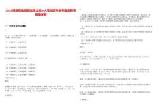 2025招商局集團(tuán)招收博士后6人筆試歷年參考題庫附帶答案詳解