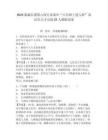 2025新疆兵團第六師五家渠市“百名碩士進六師”高層次人才引進22人模擬試卷及答案詳解（新）