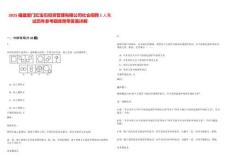 2025福建廈門紅寶石投資管理有限公司社會(huì)招聘1人筆試歷年參考題庫附帶答案詳解