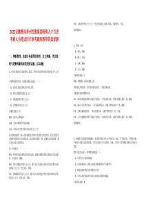 2025安徽淮南壽州控股集團(tuán)特殊人才引進(jìn)考察人員筆試歷年參考題庫附帶答案詳解