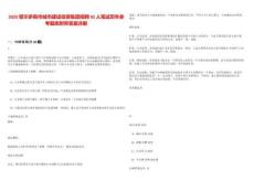 2025鄂爾多斯市城市建設(shè)投資集團(tuán)招聘92人筆試歷年參考題庫附帶答案詳解